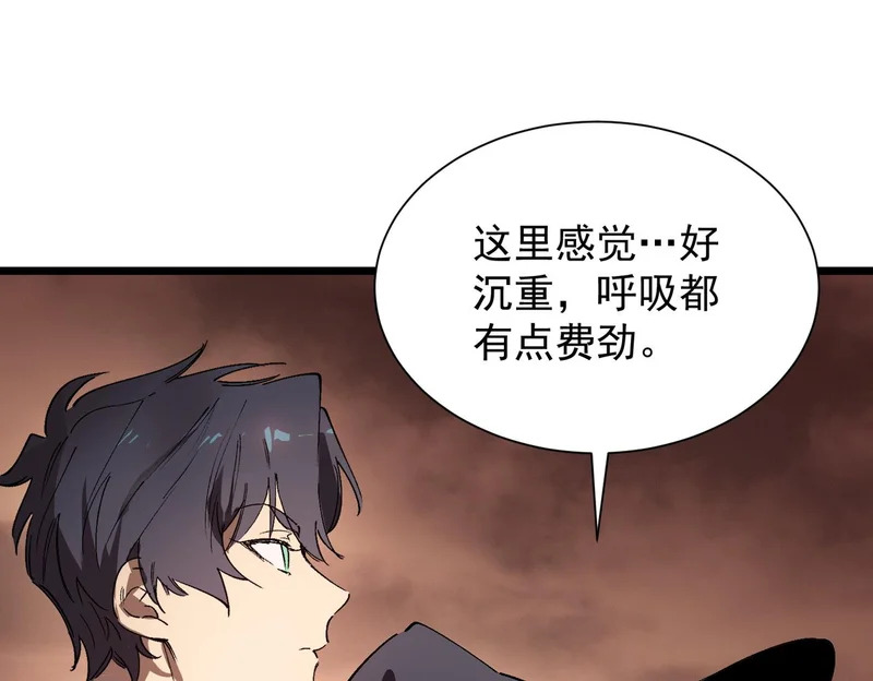 第128话 镇岳武皇（中） 第149页