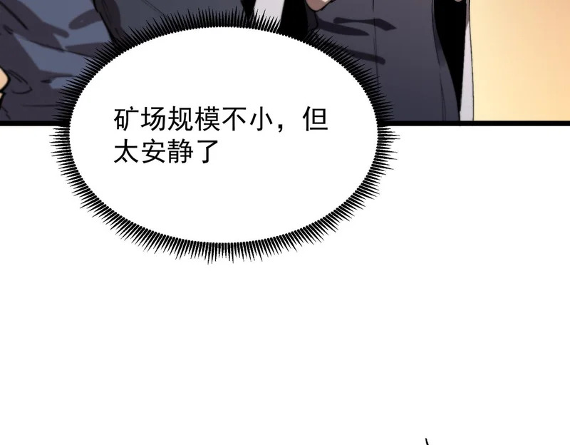 第128话 镇岳武皇（中） 第151页