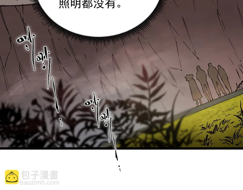 第128话 镇岳武皇（中） 第153页