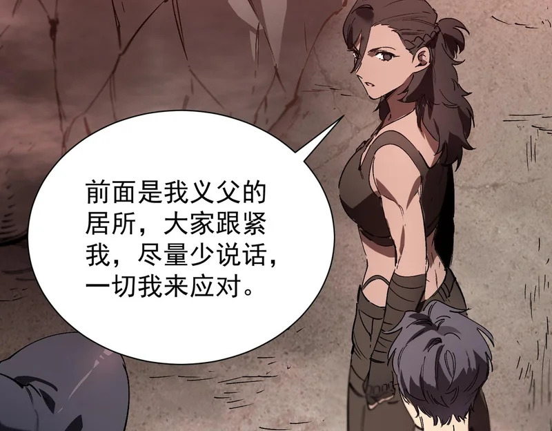 第128话 镇岳武皇（中） 第155页