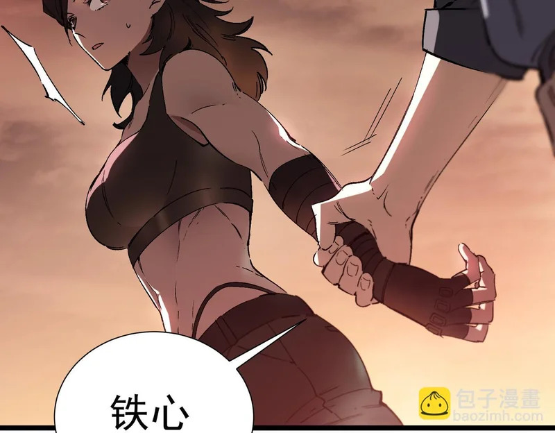 第128话 镇岳武皇（中） 第158页