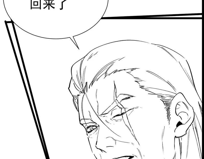 第128话 镇岳武皇（中） 第165页
