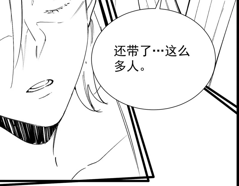 第128话 镇岳武皇（中） 第167页