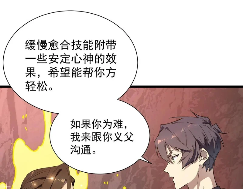 第129话 镇岳武皇（下） 第1页