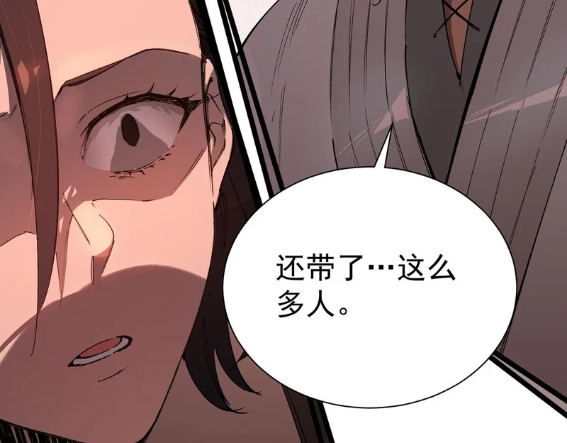 第129话 镇岳武皇（下） 第30页