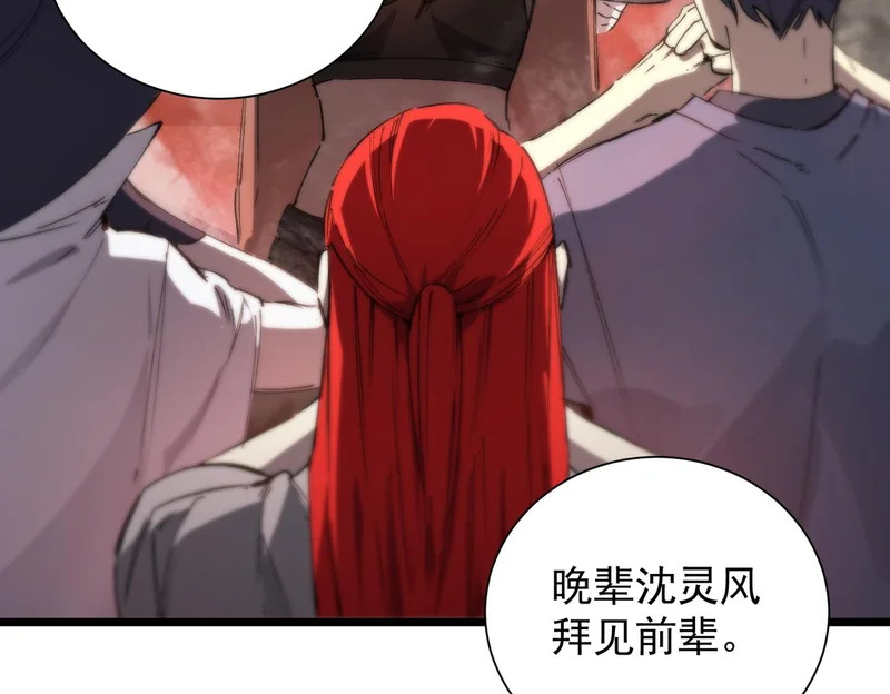 第129话 镇岳武皇（下） 第35页