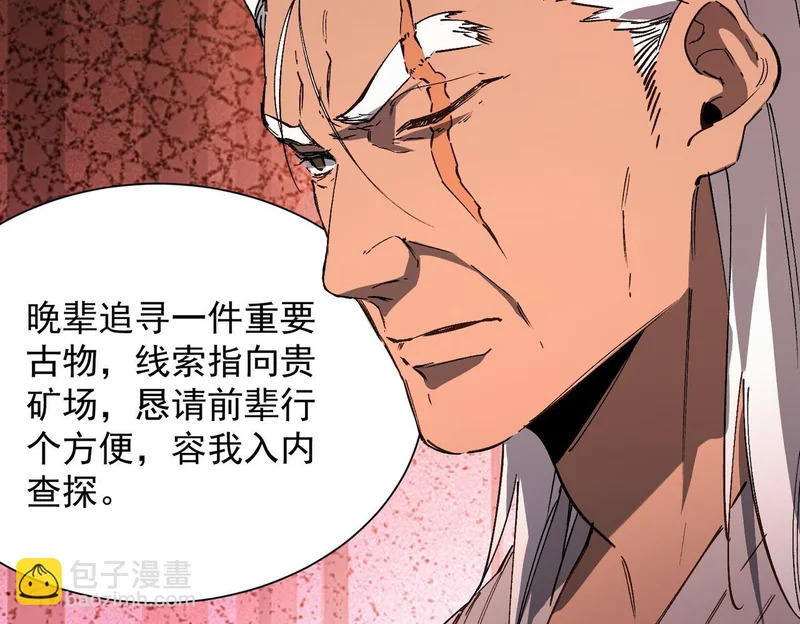 第129话 镇岳武皇（下） 第37页