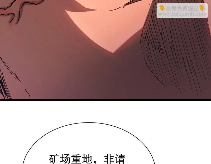 第129话 镇岳武皇（下） 第40页