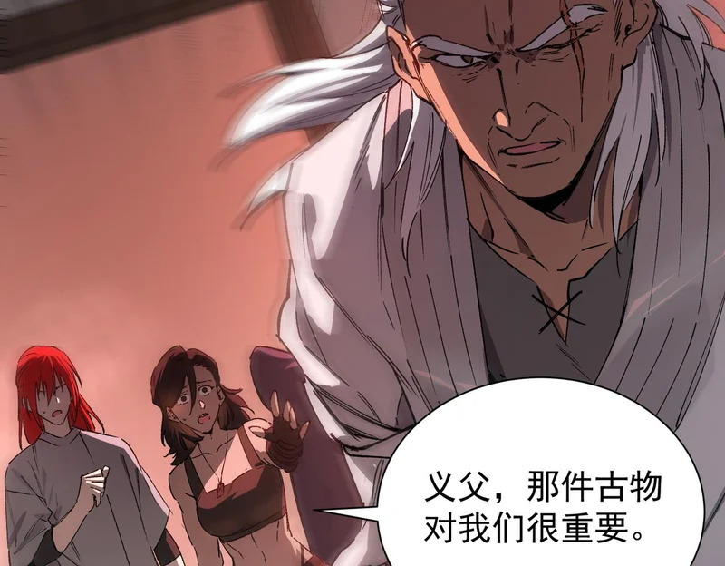 第129话 镇岳武皇（下） 第42页