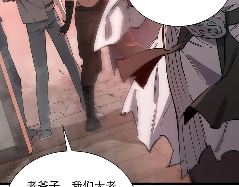 第129话 镇岳武皇（下） 第43页