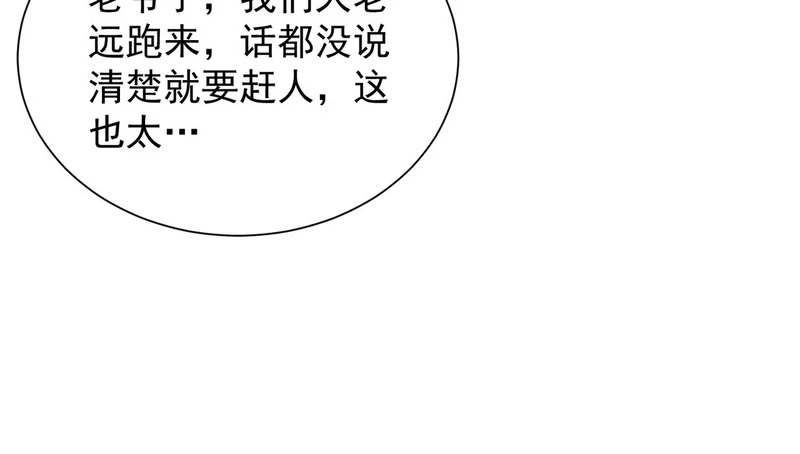 第129话 镇岳武皇（下） 第44页