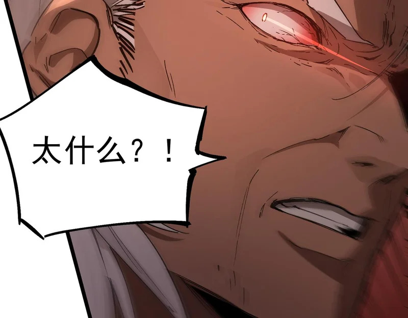 第129话 镇岳武皇（下） 第46页