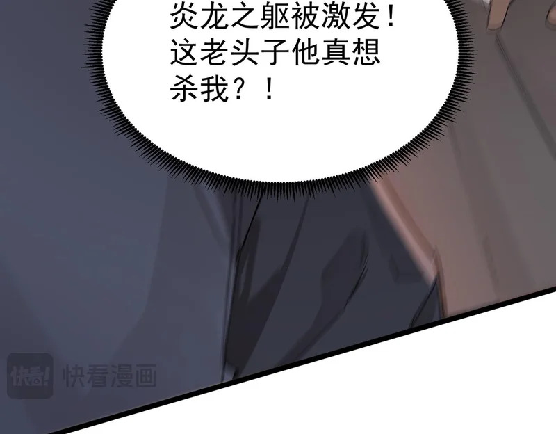 第129话 镇岳武皇（下） 第49页