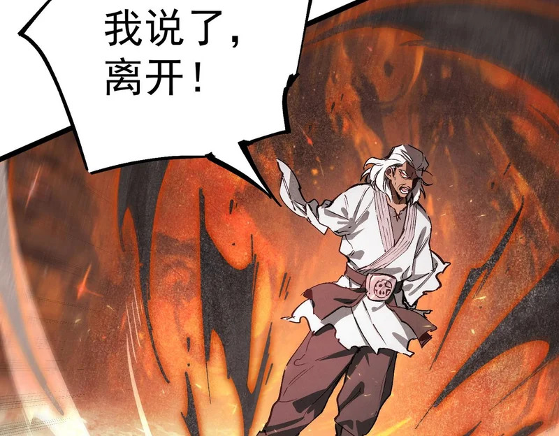 第129话 镇岳武皇（下） 第55页