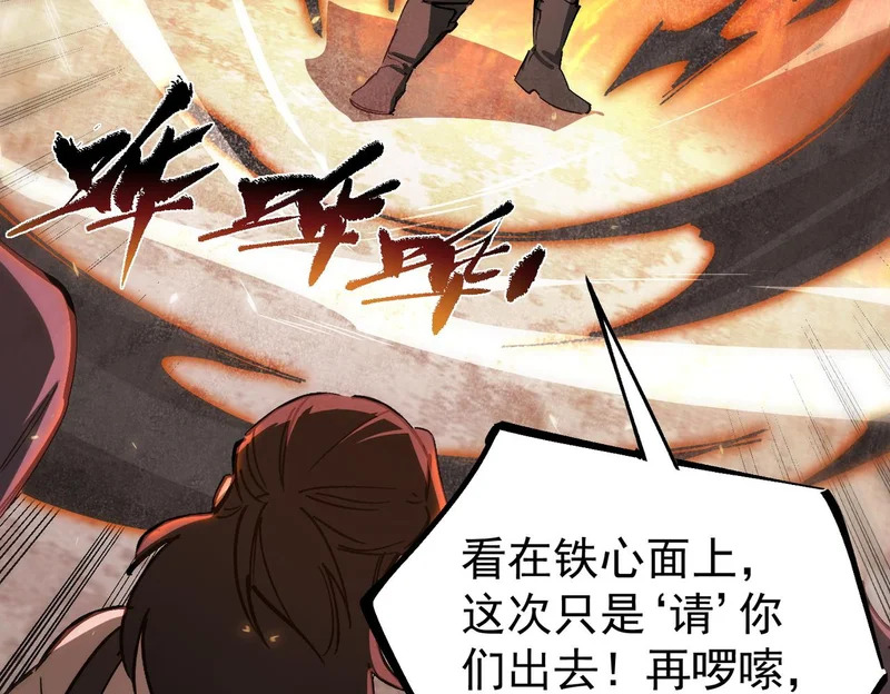 第129话 镇岳武皇（下） 第56页