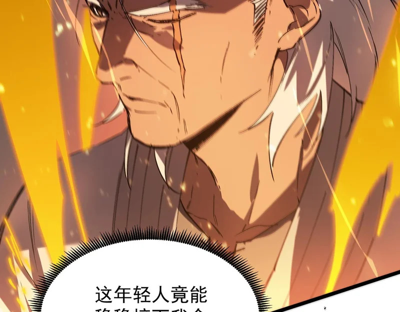 第129话 镇岳武皇（下） 第65页