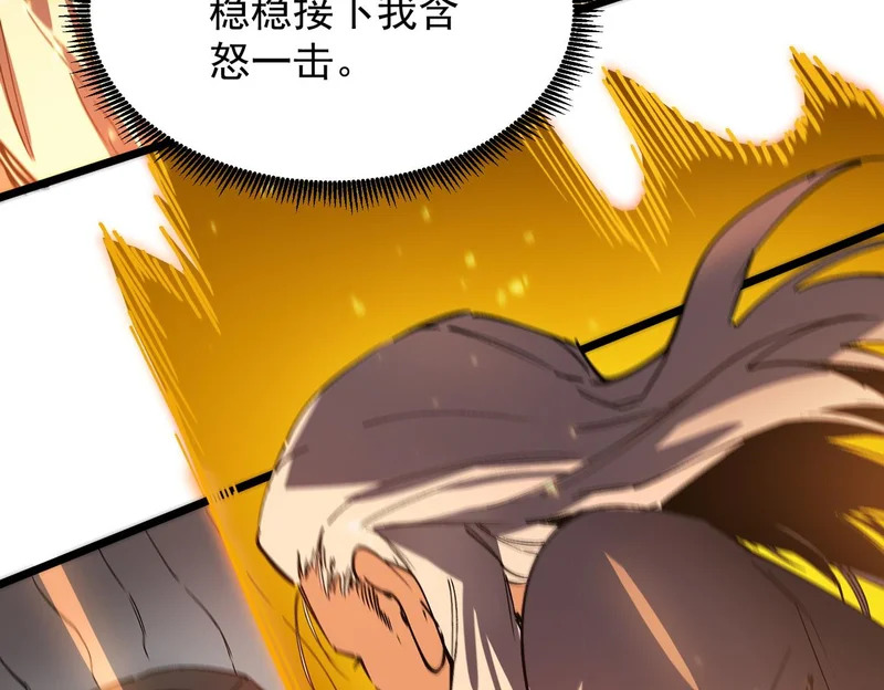第129话 镇岳武皇（下） 第66页