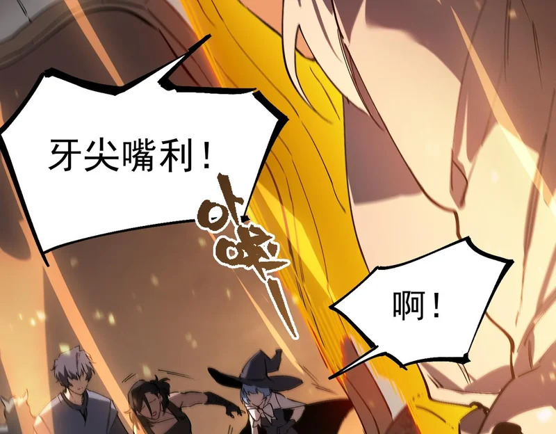 第129话 镇岳武皇（下） 第67页
