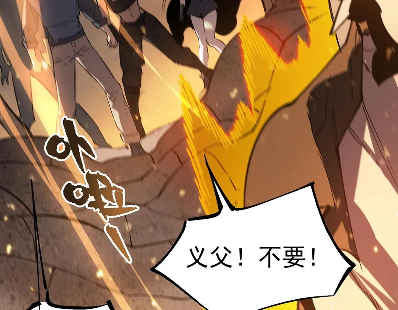 第129话 镇岳武皇（下） 第68页