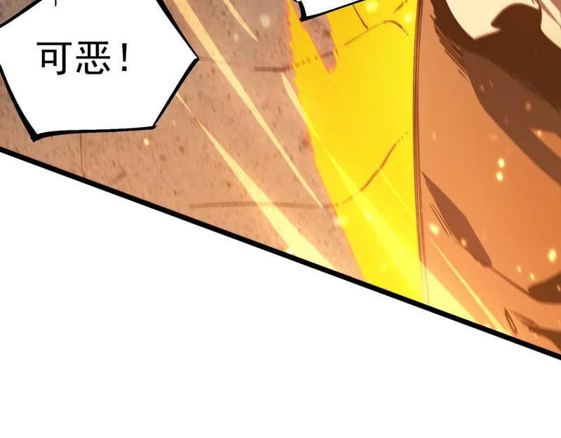 第129话 镇岳武皇（下） 第69页