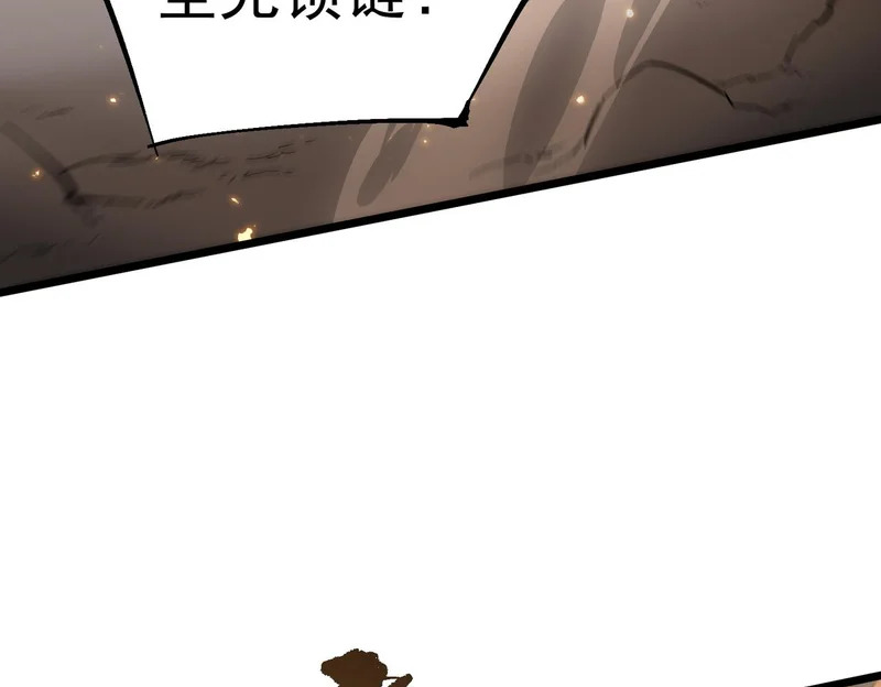 第129话 镇岳武皇（下） 第72页