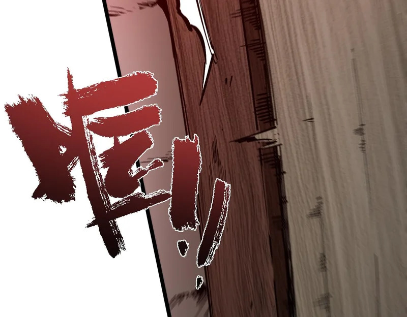 第129话 镇岳武皇（下） 第79页