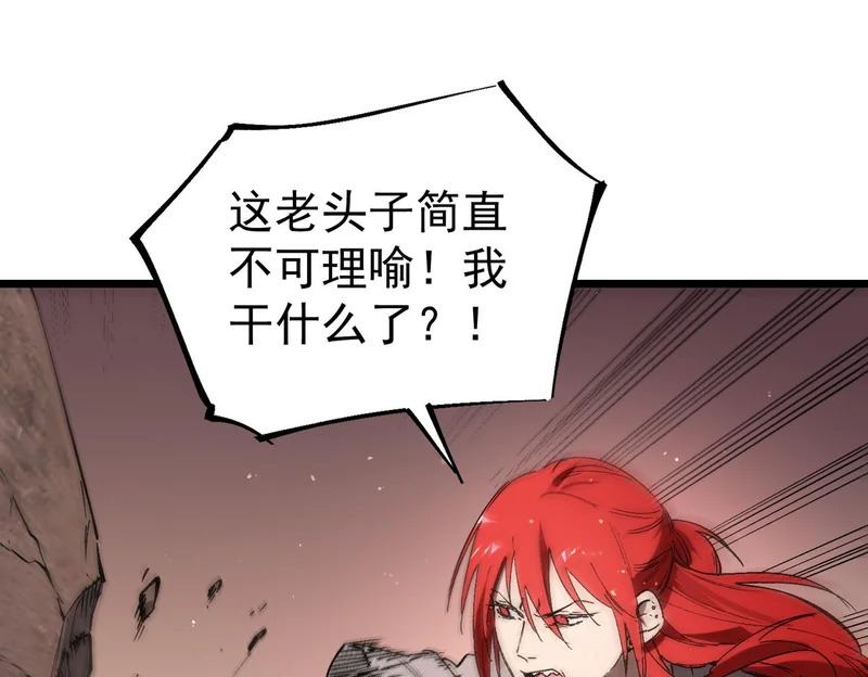 第129话 镇岳武皇（下） 第84页