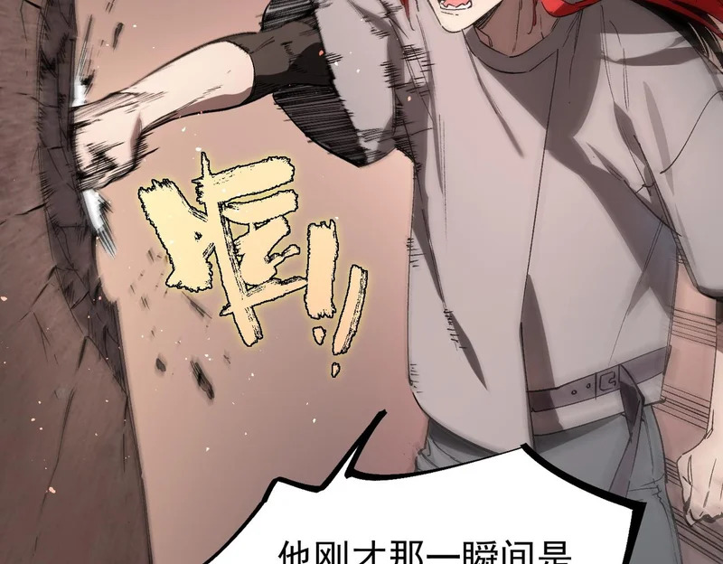 第129话 镇岳武皇（下） 第85页