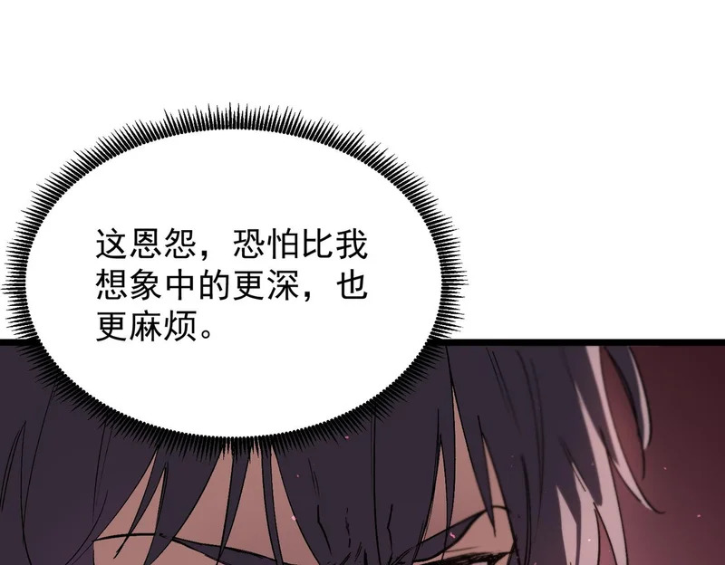 第129话 镇岳武皇（下） 第89页