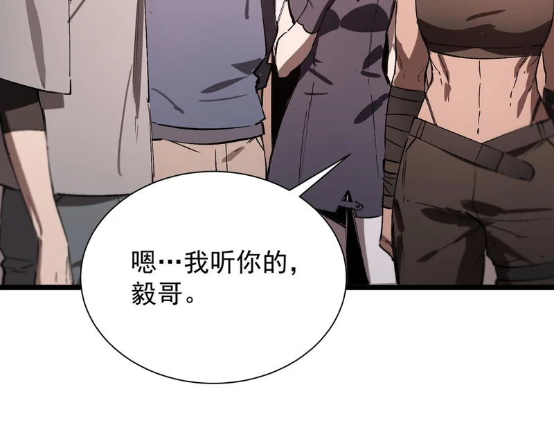 第129话 镇岳武皇（下） 第93页