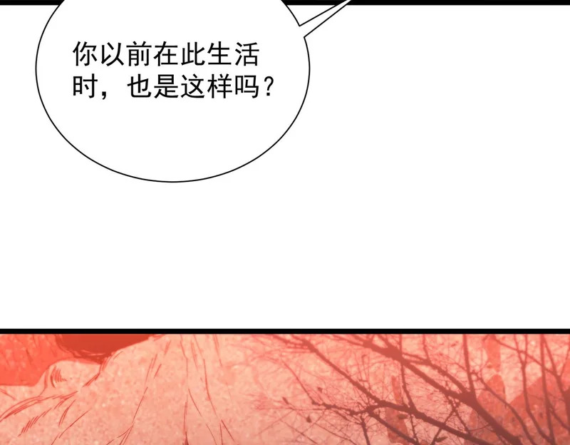 第129话 镇岳武皇（下） 第96页