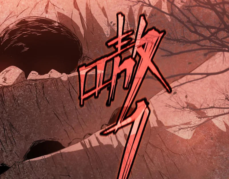 第129话 镇岳武皇（下） 第97页