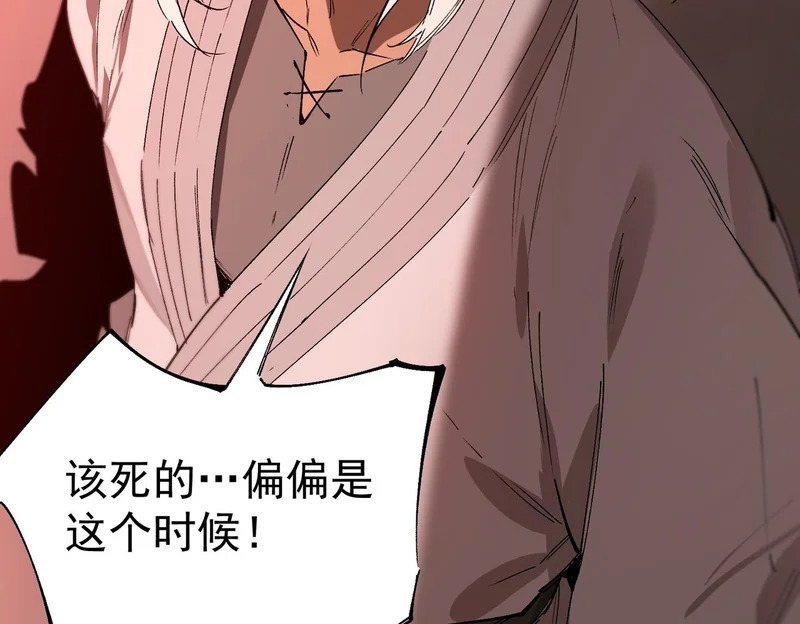 第129话 镇岳武皇（下） 第107页