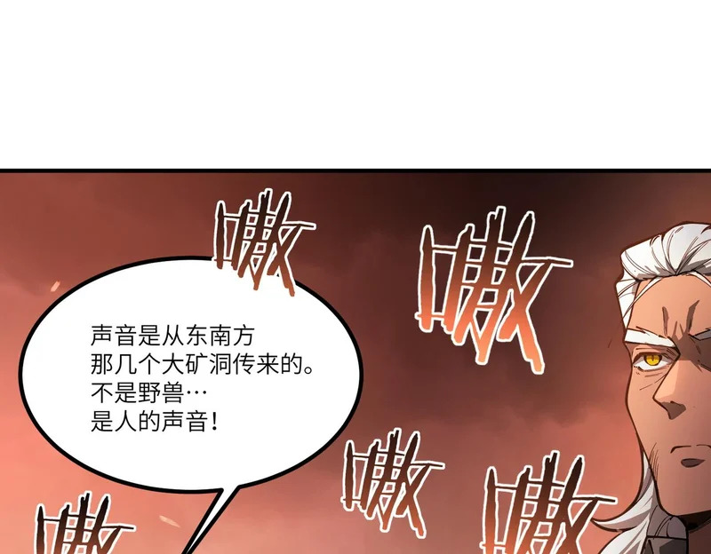 第129话 镇岳武皇（下） 第110页