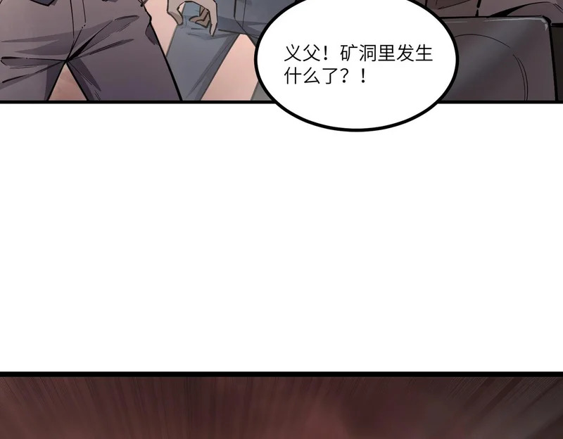 第129话 镇岳武皇（下） 第112页