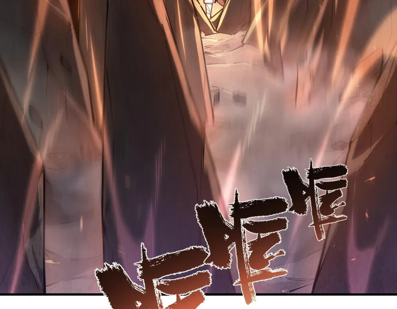 第129话 镇岳武皇（下） 第120页