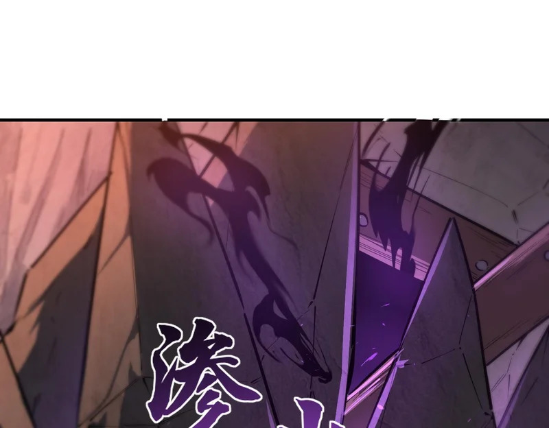 第129话 镇岳武皇（下） 第123页