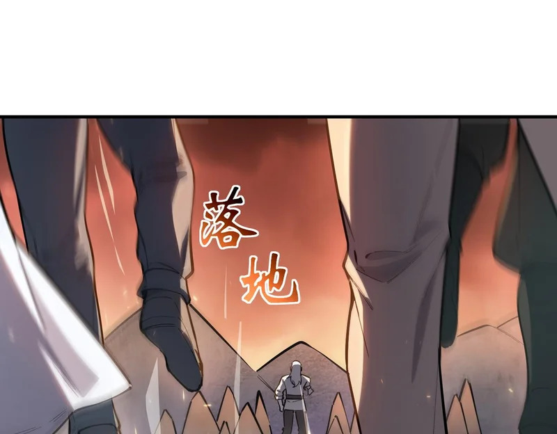 第129话 镇岳武皇（下） 第126页