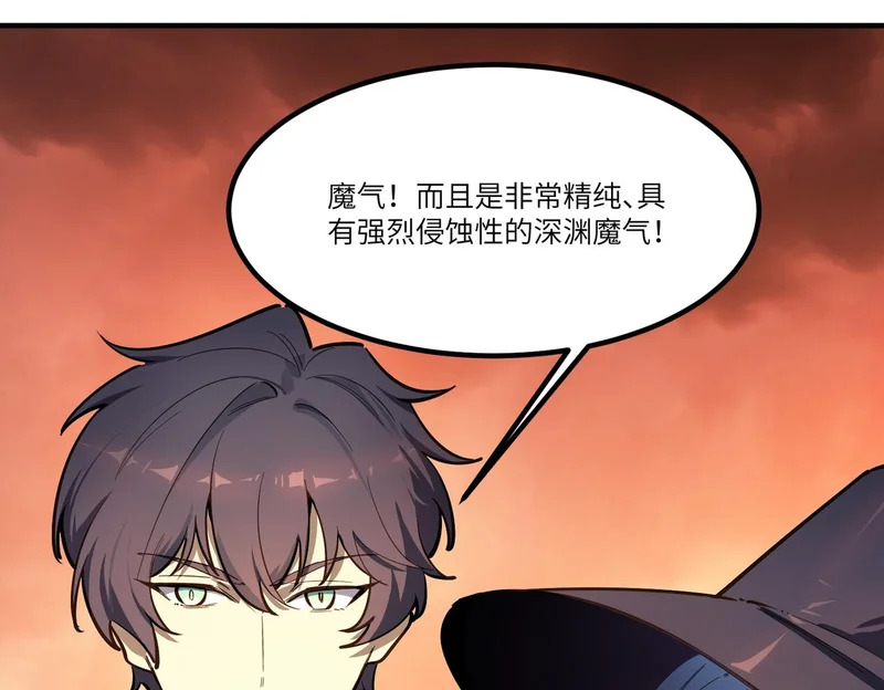 第129话 镇岳武皇（下） 第128页