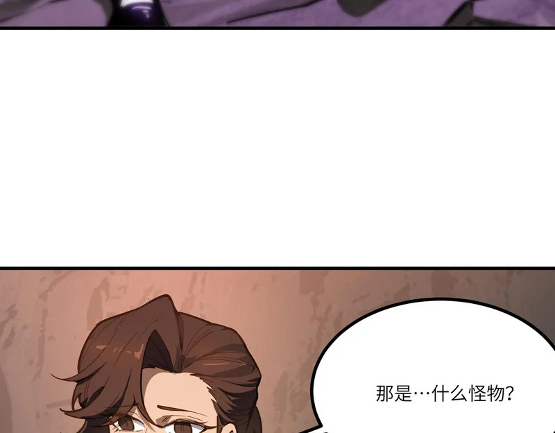 第129话 镇岳武皇（下） 第135页
