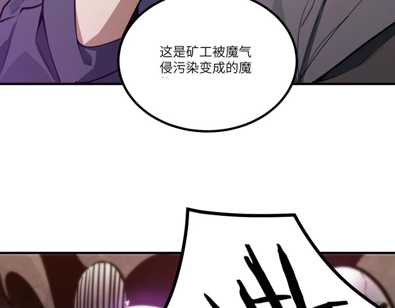 第129话 镇岳武皇（下） 第138页