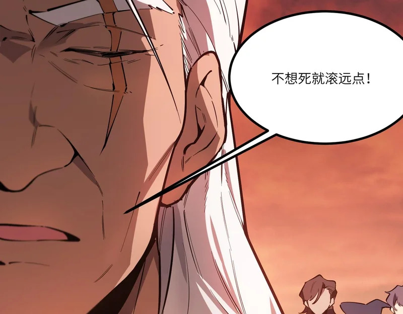 第129话 镇岳武皇（下） 第151页