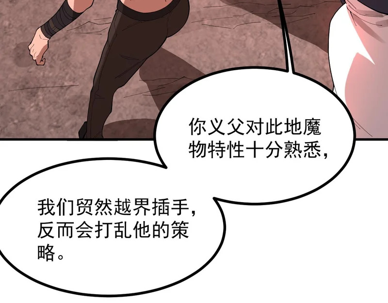 第130话 卫铁心VS沈灵风（上） 第9页