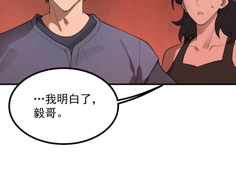 第130话 卫铁心VS沈灵风（上） 第11页