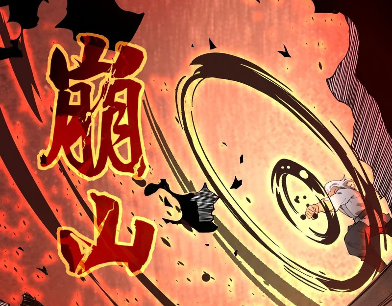 第130话 卫铁心VS沈灵风（上） 第22页