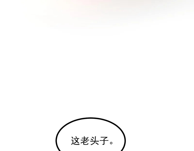 第130话 卫铁心VS沈灵风（上） 第29页