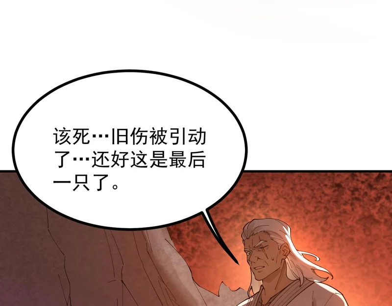 第130话 卫铁心VS沈灵风（上） 第34页