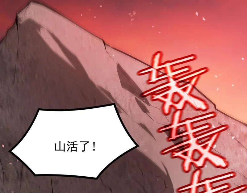 第130话 卫铁心VS沈灵风（上） 第43页