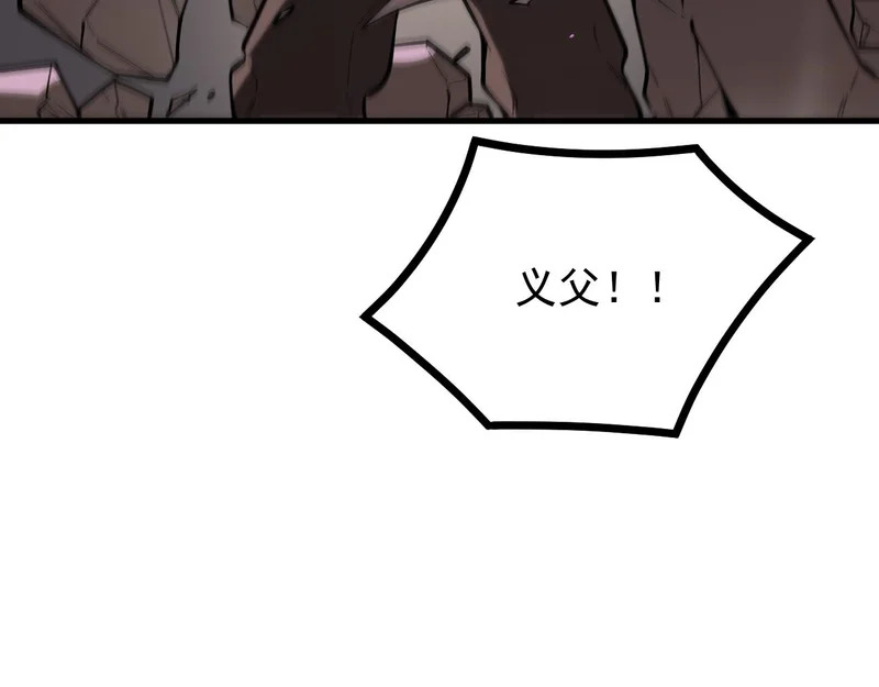 第130话 卫铁心VS沈灵风（上） 第55页