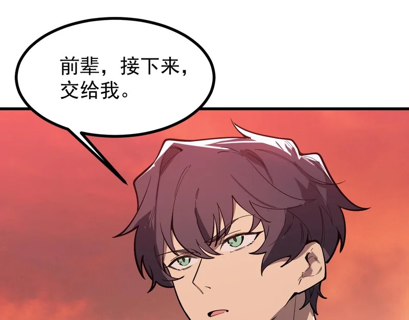 第130话 卫铁心VS沈灵风（上） 第64页